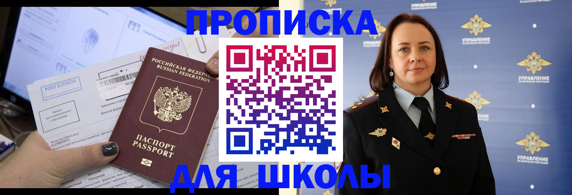 временная регистрация в квартире в Лесном
