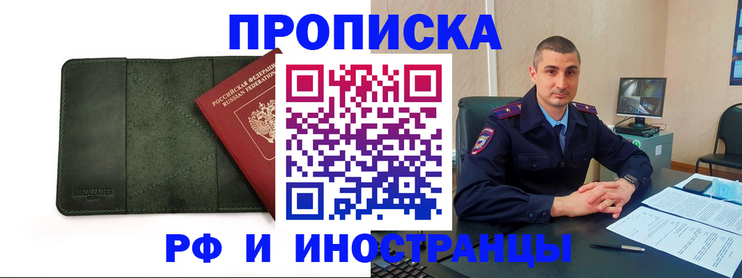 пропишу в квартире в Лесном